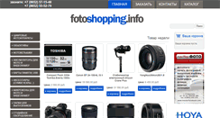Desktop Screenshot of fotoshopping.info